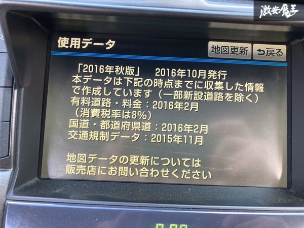 【保証付】トヨタ 純正 GRS204 200系 クラウン アスリート ナビ CD ユニット 実働車外し品 86120-30J30 即納 在庫有 棚A-2-3_使用データになります。