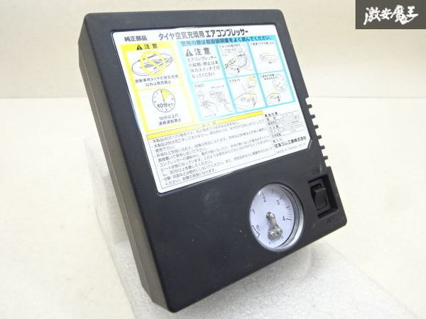 【動作OK】住友ゴム工業株式会社 エアーコンプレッサー タイヤ空気充填用 1個 DC12V 10A 最高気圧：350Kpa 吐出量：17L/min 即納 棚22-4_画像2