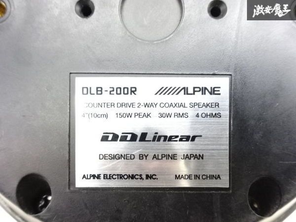 【動作OK! 保証付】ALPINE アルパイン 汎用 サテライトスピーカー 天吊り 天井 30W MAX150W DLB-200R オーディオ スピーカー 即納 棚6-3-D_画像8