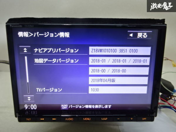 【実動 保証付】スズキ OP Panasonic メモリーナビ 99000-79BM5 CN-RZ843ZA ８インチ 地図データ 2018年 CD DVD Bluetooth再生OK 棚A-3-3_画像1