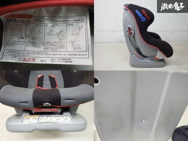 RECARO Рекаро ( Lee man АО ) старт Zero плюс новорожденный ~4 лет примерно 18. и меньше для детское кресло детское кресло 1 ножек LYC-551 чёрный пепел красный полки 2F-E-1