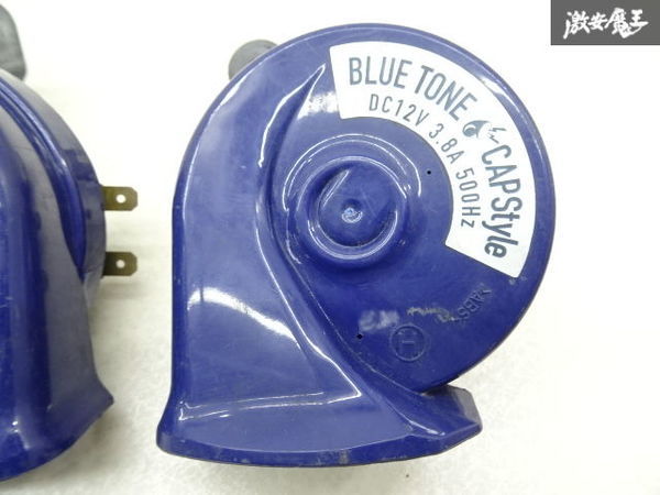 【音OK 割れ無し】BLUE TONE CAP STYLE HN-01 クラクション ホーン 420Hz 500Hz 警報機 HONE 2個セット 棚4-3-A_画像2