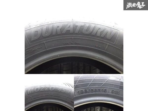 ●【未使用】 2023年製 DURATURN MOZZO 4S+ 195/65R15 91H ヴォクシー セレナ ステップワゴン オデッセイ MPV ミニバン セダン 棚U-1_画像9