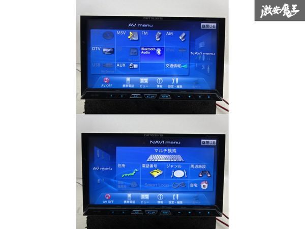 【保証付】Carrozzeria カロッツェリア HDDナビ AVIC-ZH07 地図データ 2011年 CD DVD 再生OK Bluetooth 接続OK ナビ カーナビ 即納 棚A-3-1_画像6