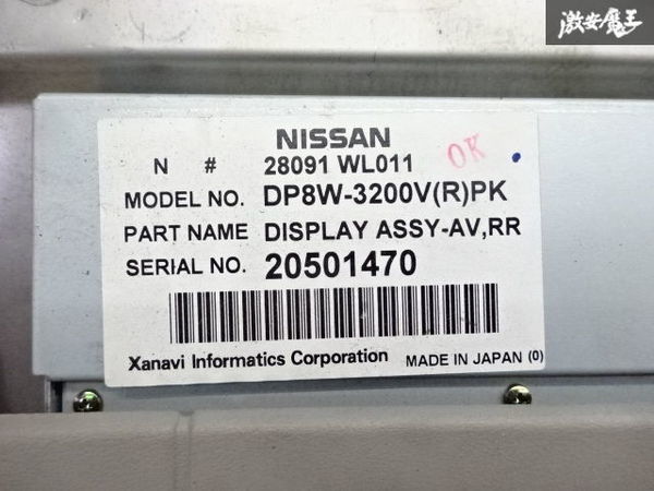 【実働外し】 日産 純正 E51 エルグランド フリップダウンモニター 28091-WL011 DP8W-3200V リモコン欠品 本体のみ 即納 棚6-3_画像3