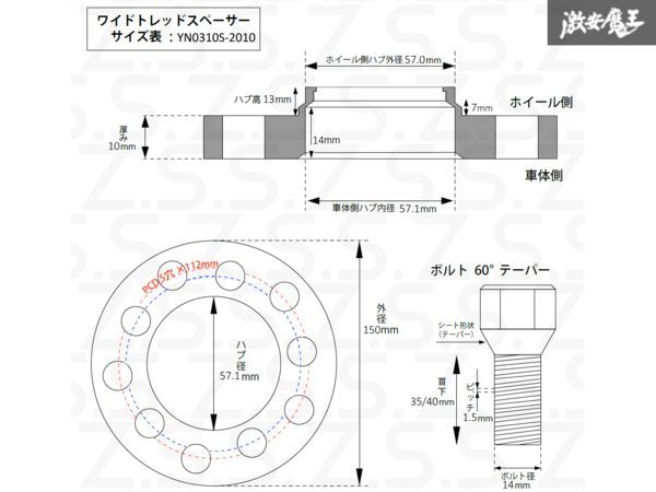 ☆Z.S.S. AP アウディ A3 RS3 VW ゴルフ7 10ｍｍ スペーサー PCD112 5穴 ハブ径 φ57.1 社外ホイール用 テーパー座面ボルト付き 黒 ZSSの画像2