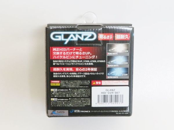 数量限定 在庫限り! GLANZ HIDバルブ 純正交換タイプ D2R 8700k ウルトラホワイト アリスト クラウン チェイサー ヴィッツ 等_画像2