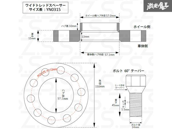 ☆Z.S.S. AP アウディ VW 15ｍｍ ワイドスペーサー 5穴 PCD112 ハブ径 φ57.1 社外ホイール用 テーパー座面ボルト付き ゴルフ7 A3 A1 ZSSの画像2