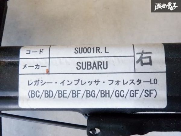 社外 メーカー不明 GC8 GF8 インプレッサ Ver1/2 シートレール 右 右側 運転席側 底止め BC5 BD5 BE5 BF5 BG5 BH5 レガシィ SF5 棚23-3の画像3