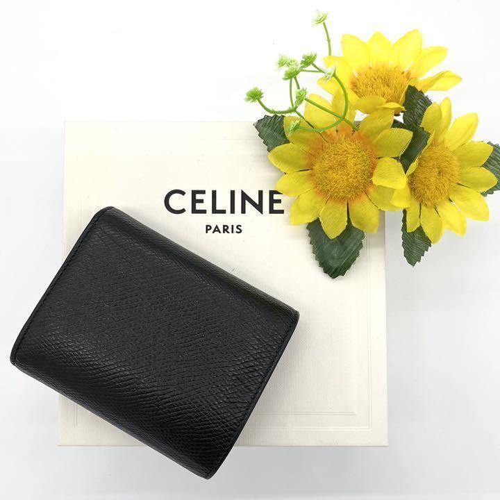 【大特価!!】CELINE セリーヌ スモールトリフォールド 三つ折り財布 ブラック 多機能 小銭入れ付き 春 桜 お花見 ブランド 鑑定済み■