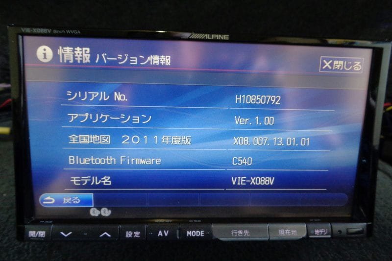 ALPINE アルパイン HDDナビ ８インチ 大画面 Bluetooth 搭載 フルセグTV DVD カーナビ VIE-X088V B05736-GYA80_画像6