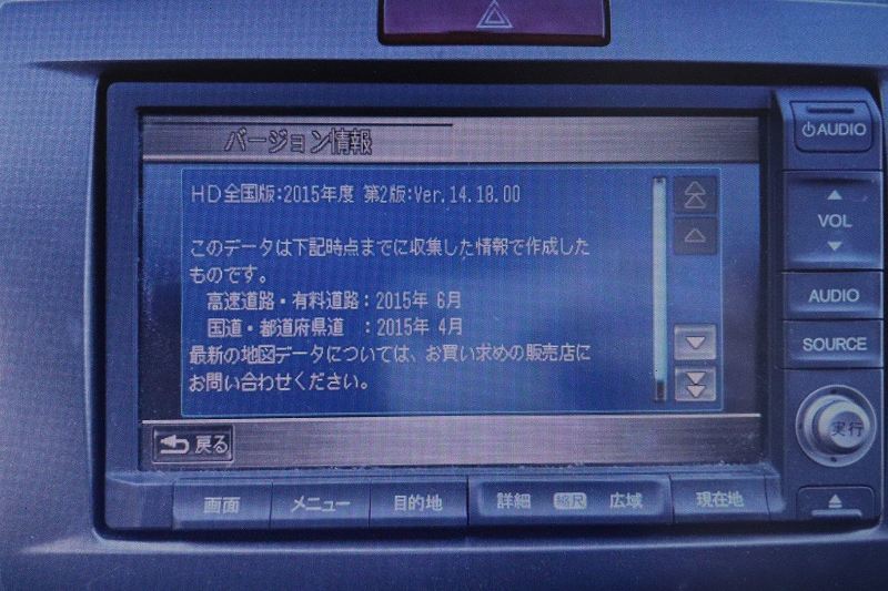 フリード 前期(GB3 GB4) 純正 HDDナビユニット インターナビ カーナビ 2015 地デジ 39540-SYY-003 NH167L NR-262JH-08MOB0 p041895_画像4