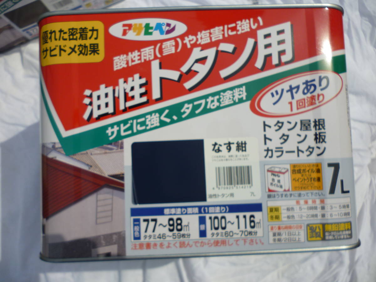 激安1円～　アサヒペン 油性トタン用 7L なす紺 耐久性にすぐれ、酸性雨(雪)や塩害に強いトタン専用塗料です。未開封 未使用 中古扱い_画像4