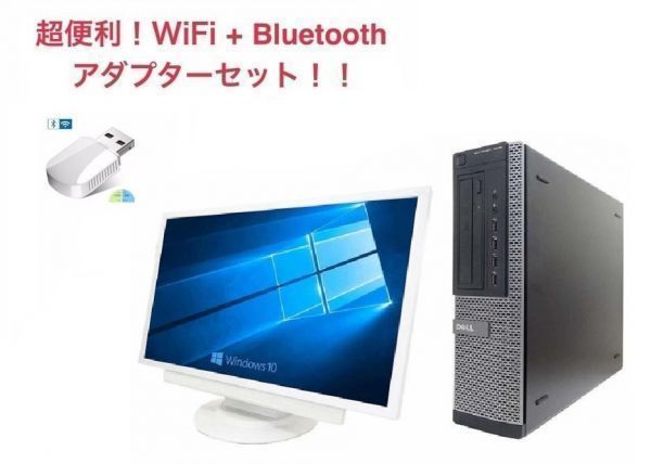 【サポート付き】超大画面22インチ液晶セット DELL 7010 デル Core i5-3770 メモリ:8GB SSD:120GB Office2016 + wifi+4.2Bluetoothアダプタ_画像1