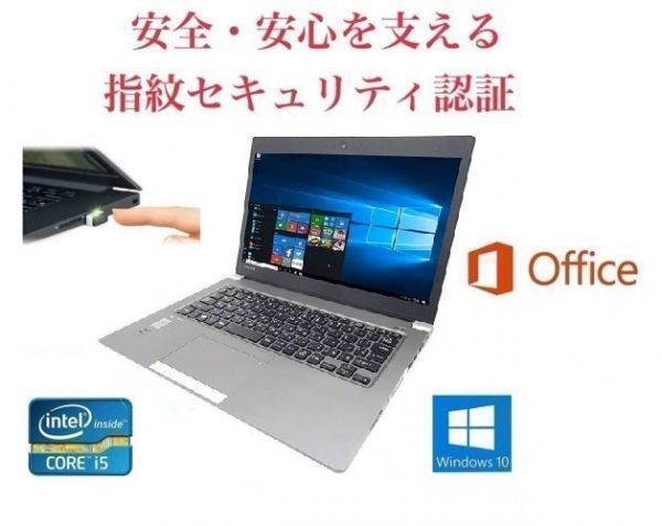 最安 R634/L TOSHIBA 【サポート付き】東芝 Windows10 Hello機能対応 Windows USB指紋認証キー PQI & 高速 Office2016 メモリ:16GB SSD:128GB PC 12インチ～