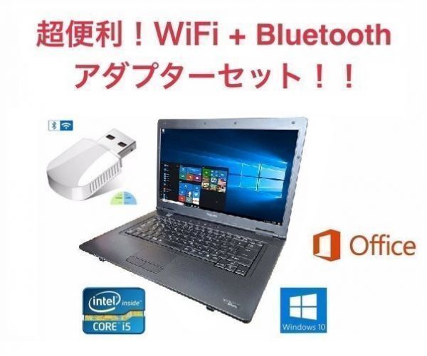 【サポート付き】 快速 美品 TOSHIBA B552 東芝 Windows10 PC Office 2016 大容量SSD：120GB メモリー：4GB + wifi+4.2Bluetoothアダプタ