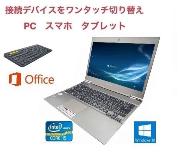 【サポート付き】快速 美品 TOSHIBA R632 Windows10 PC 大容量SSD:240GB 超大容量メモリー:8GB & ロジクール K380BK ワイヤレス キーボード