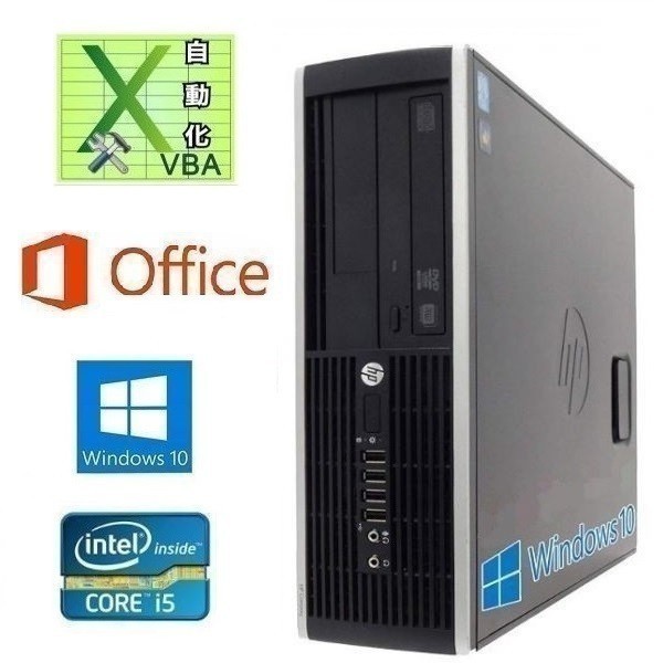 【サポート付き】Windows10 HP 6200 Pro Core i5-3770 メモリー:4GB SSD:120G Office 2019 & EXCEL マクロ VBAの開発サービスセット