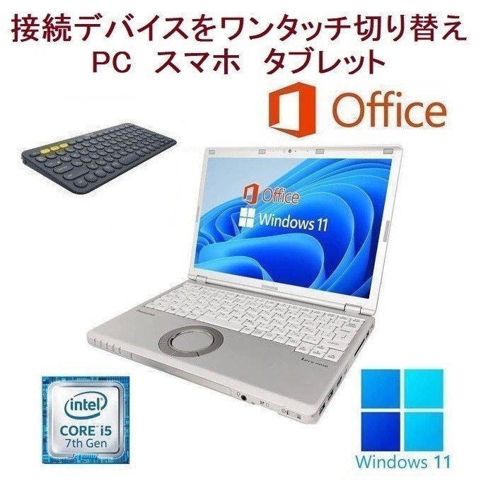 【サポート付き】Panasonic CF-SZ6 大容量SSD:256GB 大容量メモリー:8GB WEBカメラ Office2019 & ロジクールK380BK ワイヤレスキーボード