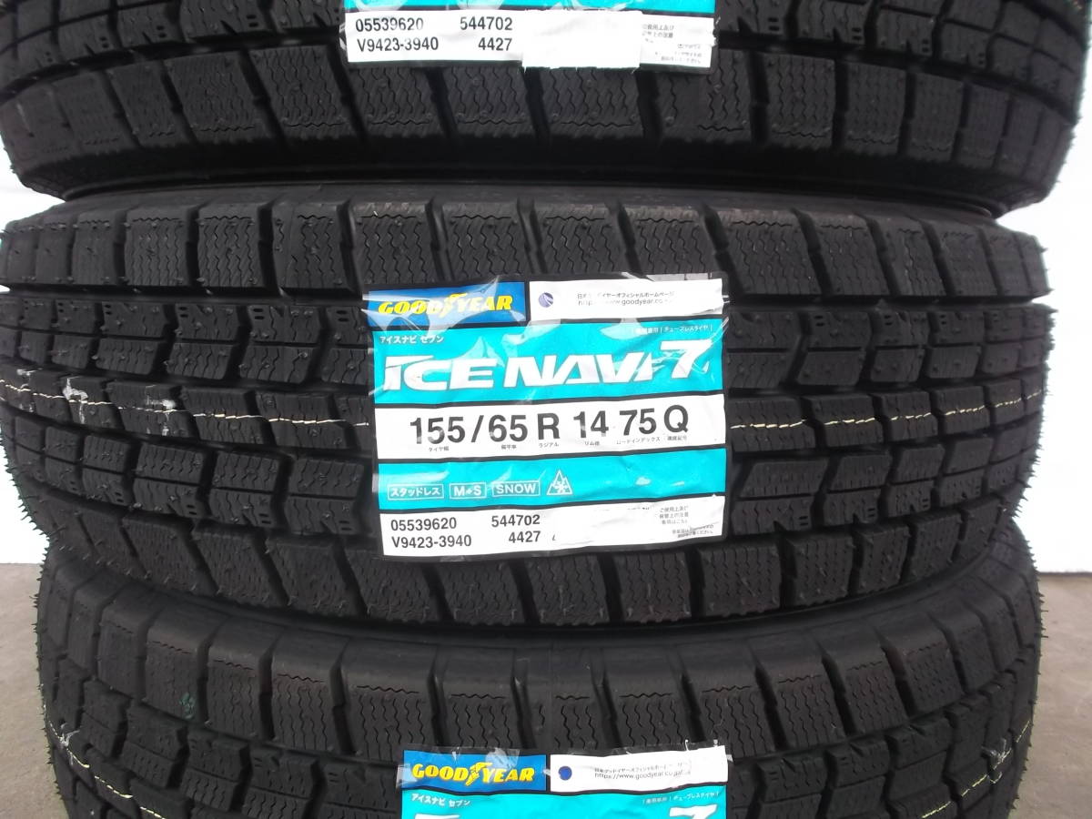 Hu法人様4本送料込み18,800円～☆2023年製☆グッドイヤーアイスナビ7☆155/65R14☆ICE　NAVI7☆スタッドレスタイヤ☆N-BOXデイズスペーシア_画像2