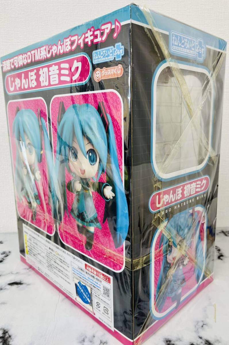 未開封 グッスマくじ 一番くじ ねんどろいどぷらすA賞 じゃんぼ 初音ミクグッドスマイルカンパニー _画像5