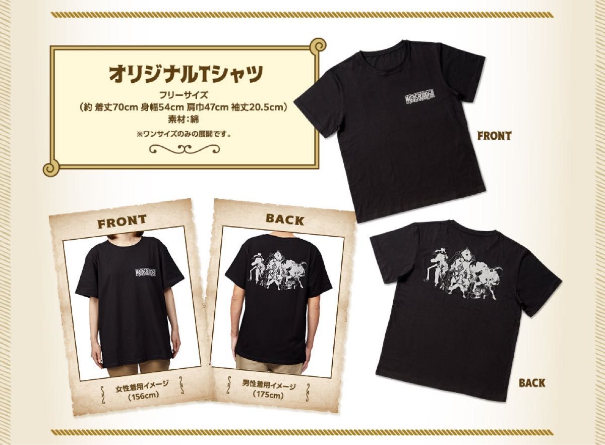 ワンピース モスバーガー 福袋 ショルダーバック Tシャツ ブランケット