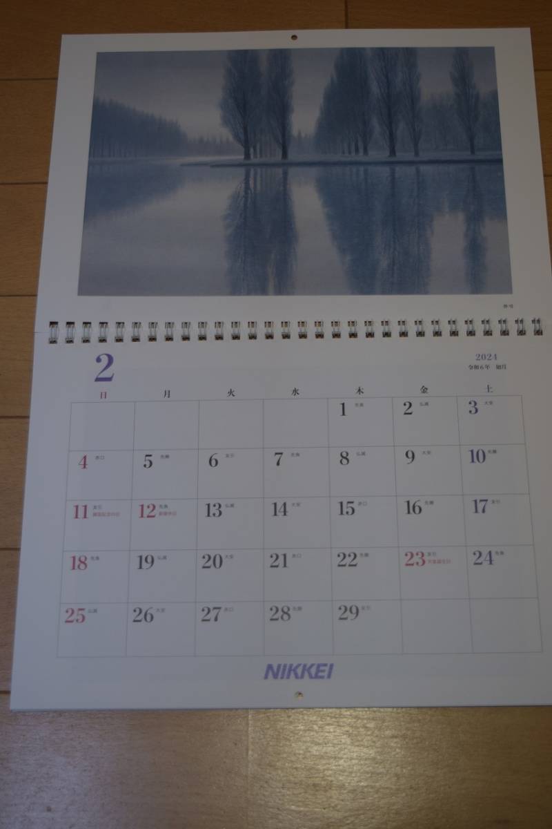 ☆ 東山魁夷 2024年 アートカレンダー_画像1