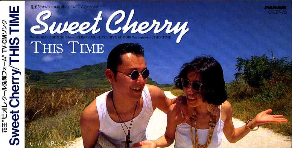 ★8cmCD送料無料★This Time　Sweet Cherry　太陽の賛歌　※プロモーション用CD_画像1