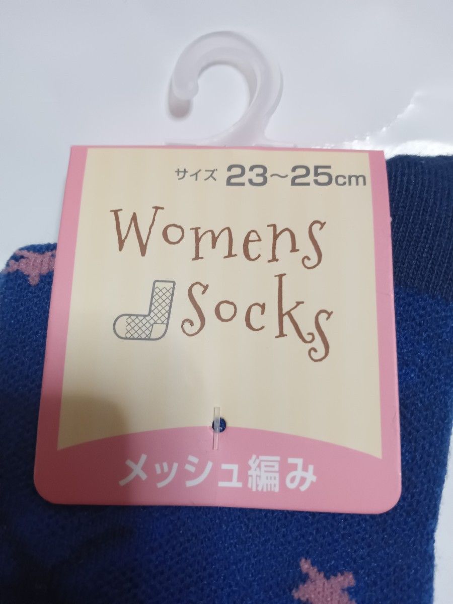 青色　星柄　女性　靴下　23~25センチ　メッシュ編み　ソックス　くつした　くつ下　大阪レッグニット卸協同組合　新品　未使用　
