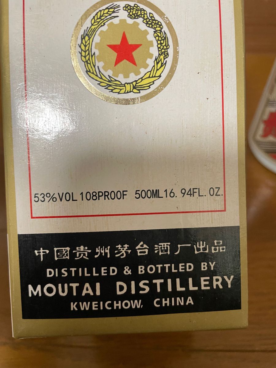 貴州茅台酒 マオタイ酒 五星ラベル 500ml 53% 1985年製 未開栓 貴州茅台酒 マオタイ酒 五星ラベル 500ml 53% 1985年製 未開栓