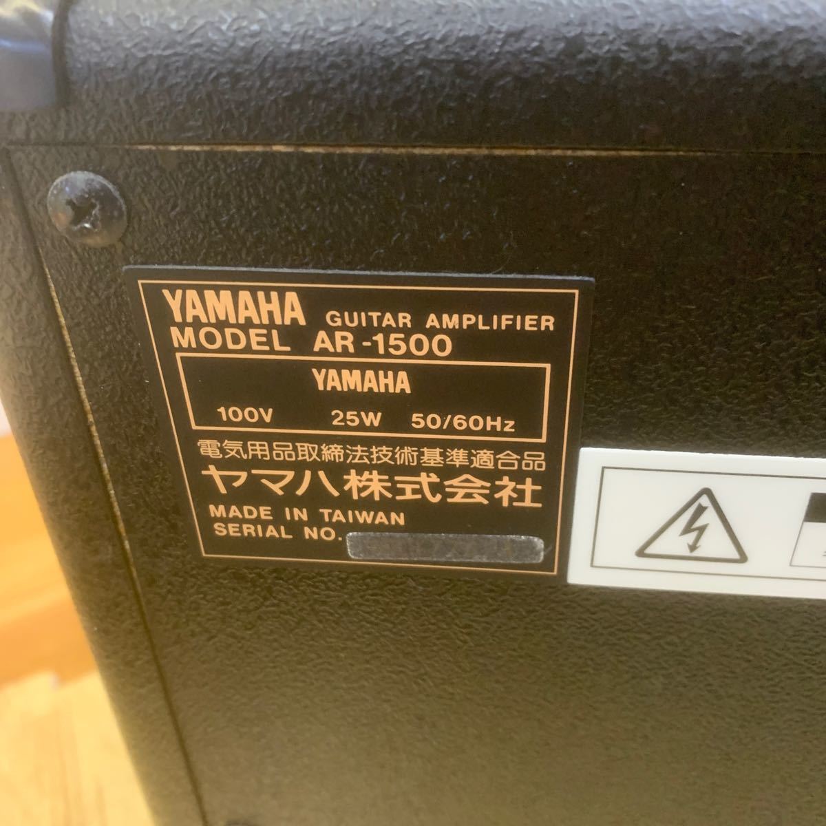 12-117【通電のみ確認】YAMAHA ヤマハ GUITAR AMPLIFIER AR-1500_画像5