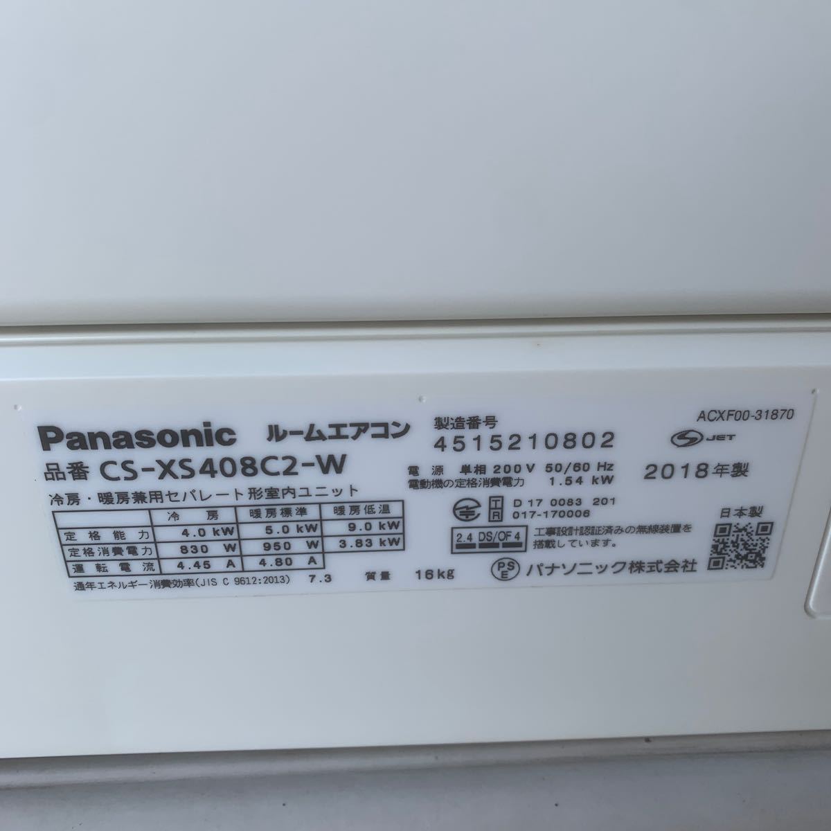 12-137 Panasonic パナソニック ルームエアコン Eolia エオリア CS-XS408C2-W 主に14畳 2018年製_画像3