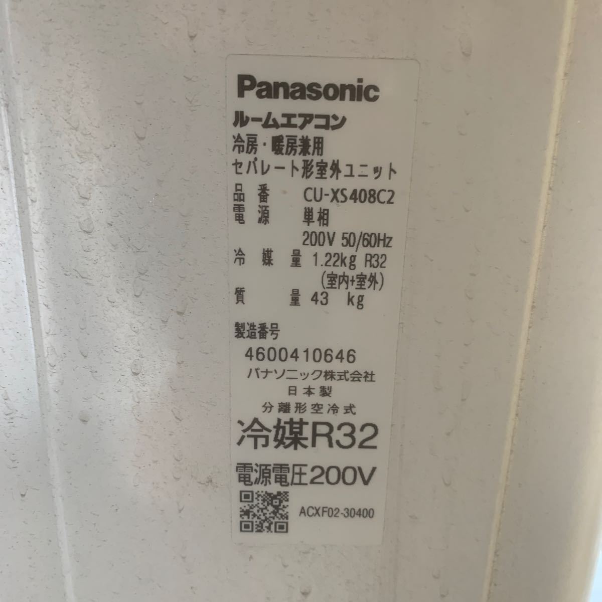 12-137 Panasonic パナソニック ルームエアコン Eolia エオリア CS-XS408C2-W 主に14畳 2018年製_画像8