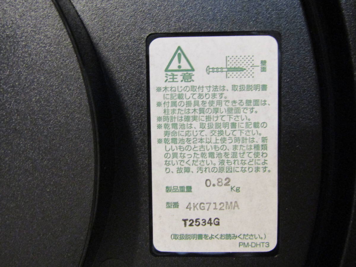 Y送料無料△840未使用品【リズム時計工業】SNOOPY スヌーピー 壁掛け時計 M712A 4KG712MA06 茶メタリック_画像7