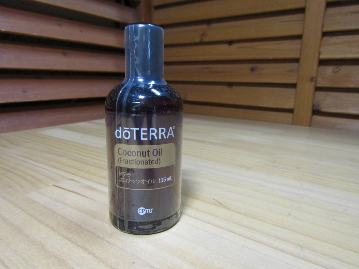 C送料無料△844未使用品【doTERRA ドテラ】 ココナッツオイル (フラクショネイティッド) 化粧用油 115ml_画像1