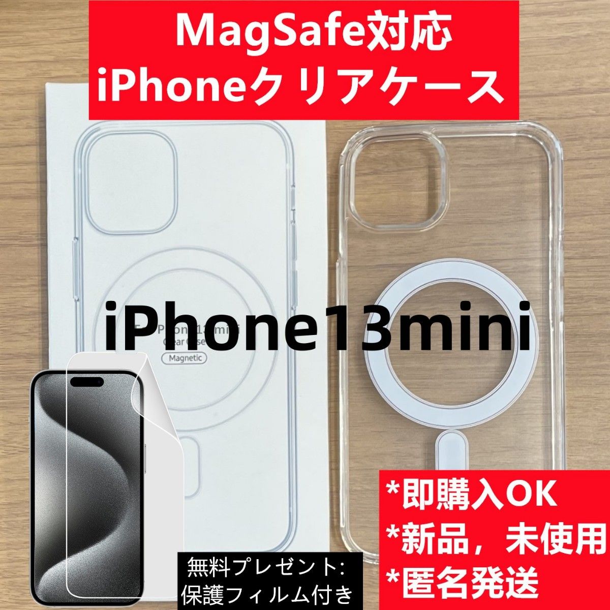 MagSafe対応 iPhone13 mini クリアケース カバーc