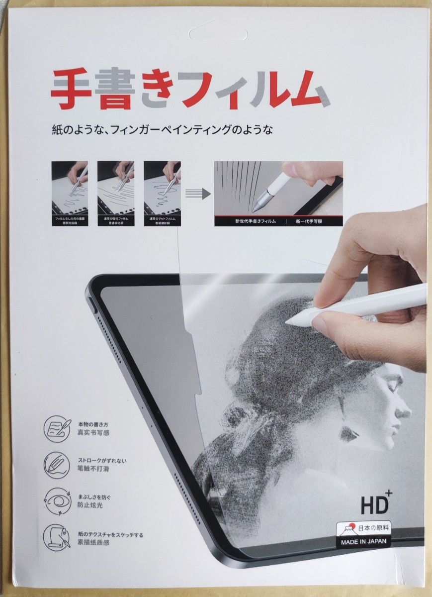 iPad 11 保護フィルム ペーパーライク 紙のような描き心地 5枚セットv