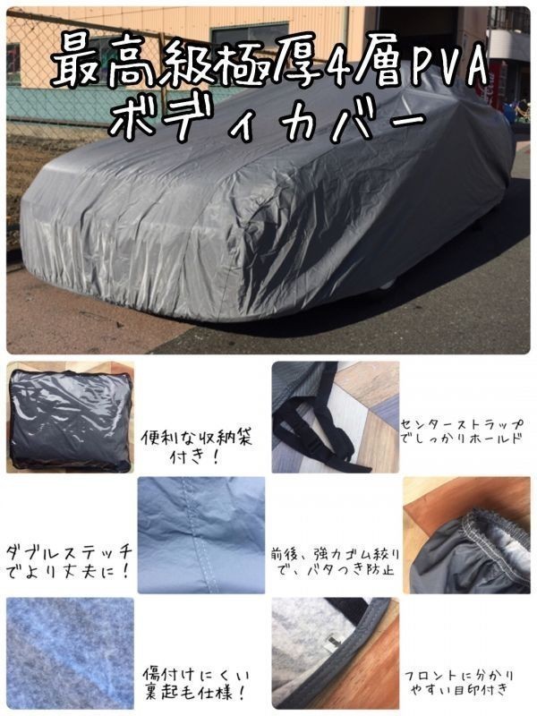 ウェイクLA700に！高品質ボディカバー！裏起毛・高撥水・良通気のプレミアムカーカバー！装着簡単な車カバー_カバーの仕様