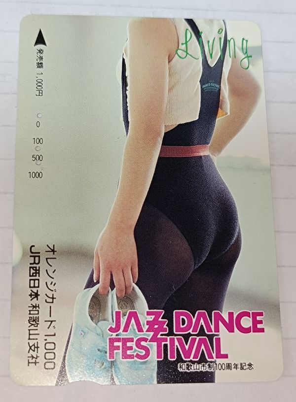 【使用済オレカ】JAZ　DANCE　FESTIVAL/JR西日本_画像1