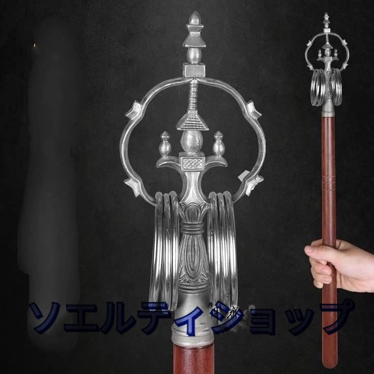 密教法具錫杖しゃくじょう長さ51.5cm 含む台座五鈷禅杖五鈷法杖 密教法具錫杖しゃくじょう長さ51.5cm 含む台座五鈷禅杖五鈷法杖