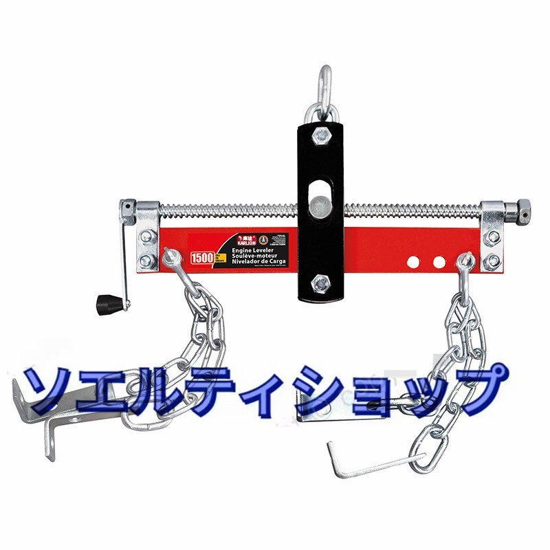 エンジン吊り上げ時 脱着時のバランサー エンジンハンガー エンジンレベラー L型 鋼製 耐苛重量約900kg 簡単に操作可能の画像2