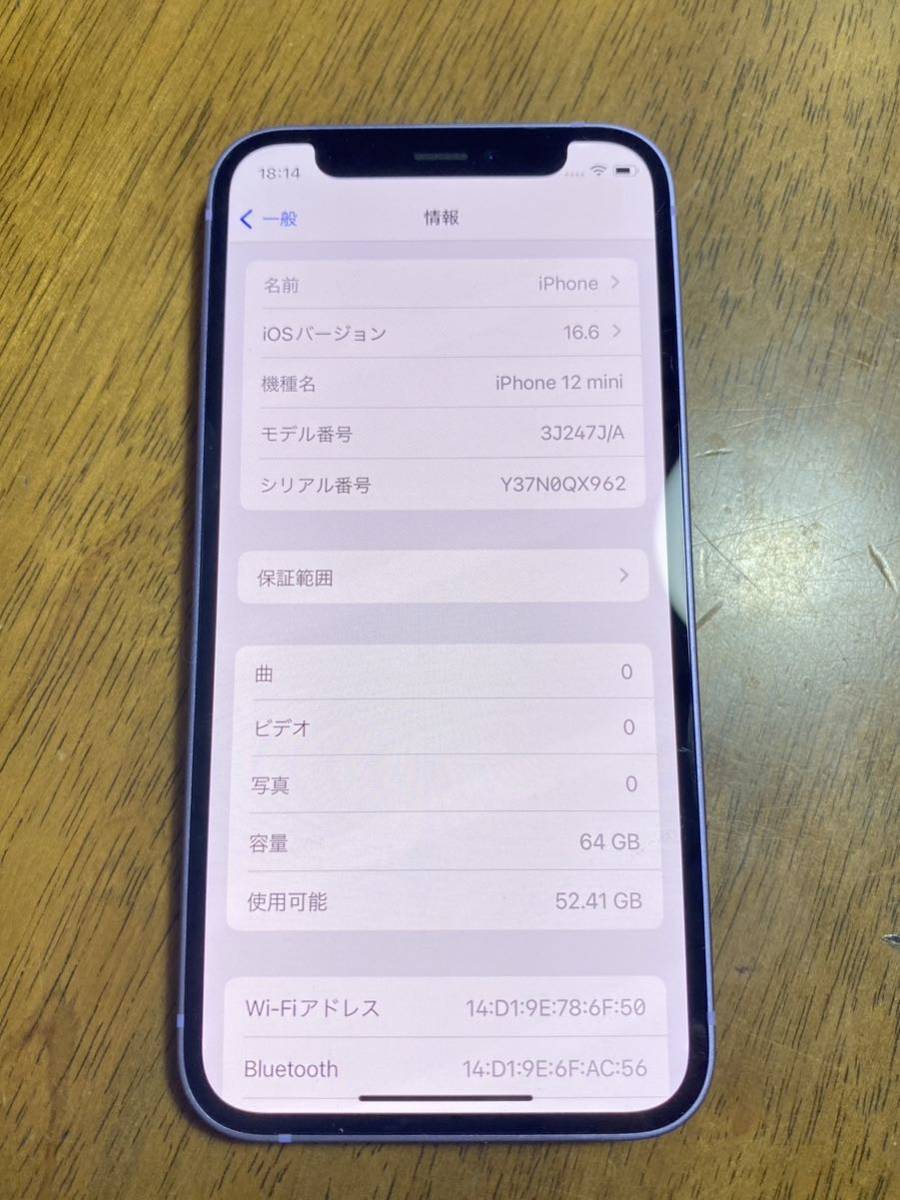 送料無料 SoftBank Apple iPhone12 mini 64GB 展示品 美品 パープル 