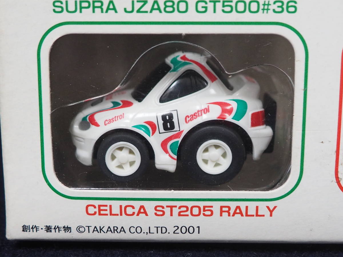 チョロQ【Castrol Racing Set】全4台 セット カストール SUPRA JZA80 GT500♯36/CELICA ST205 RALLY/RX-7 FD3S GT300/他 箱入り タカラ_画像4