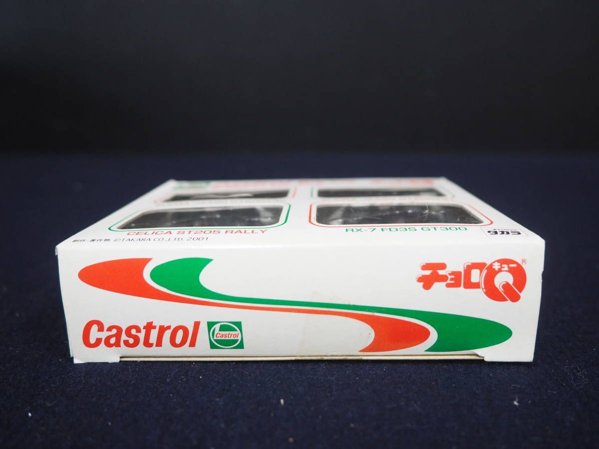 チョロQ【Castrol Racing Set】全4台 セット カストール SUPRA JZA80 GT500♯36/CELICA ST205 RALLY/RX-7 FD3S GT300/他 箱入り タカラ_画像8