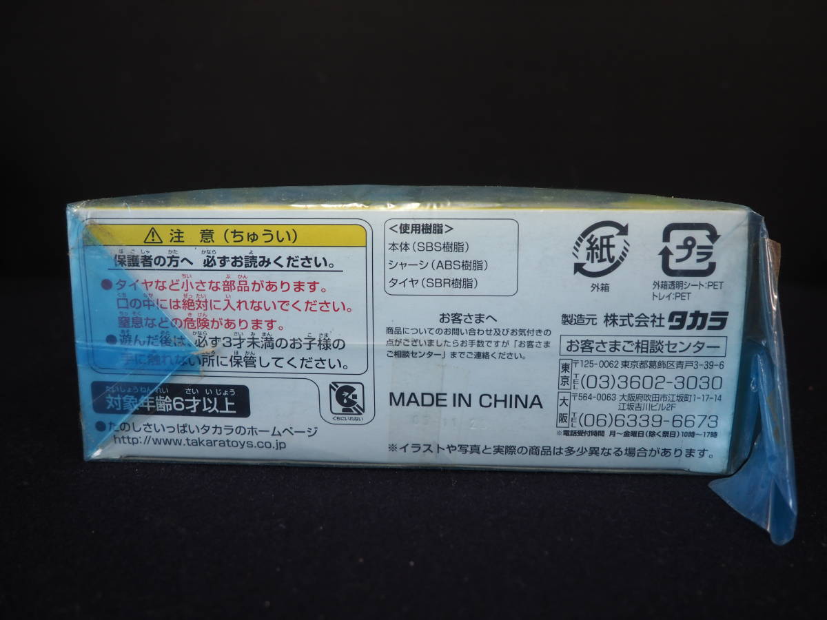 チョロQ【あさひやまどうぶつえん】動物チョロQ 4コセット ホッキョクグマ/あざらし/オランウータン/ペンギン 旭山動物園 ミニカー タカラ_画像10