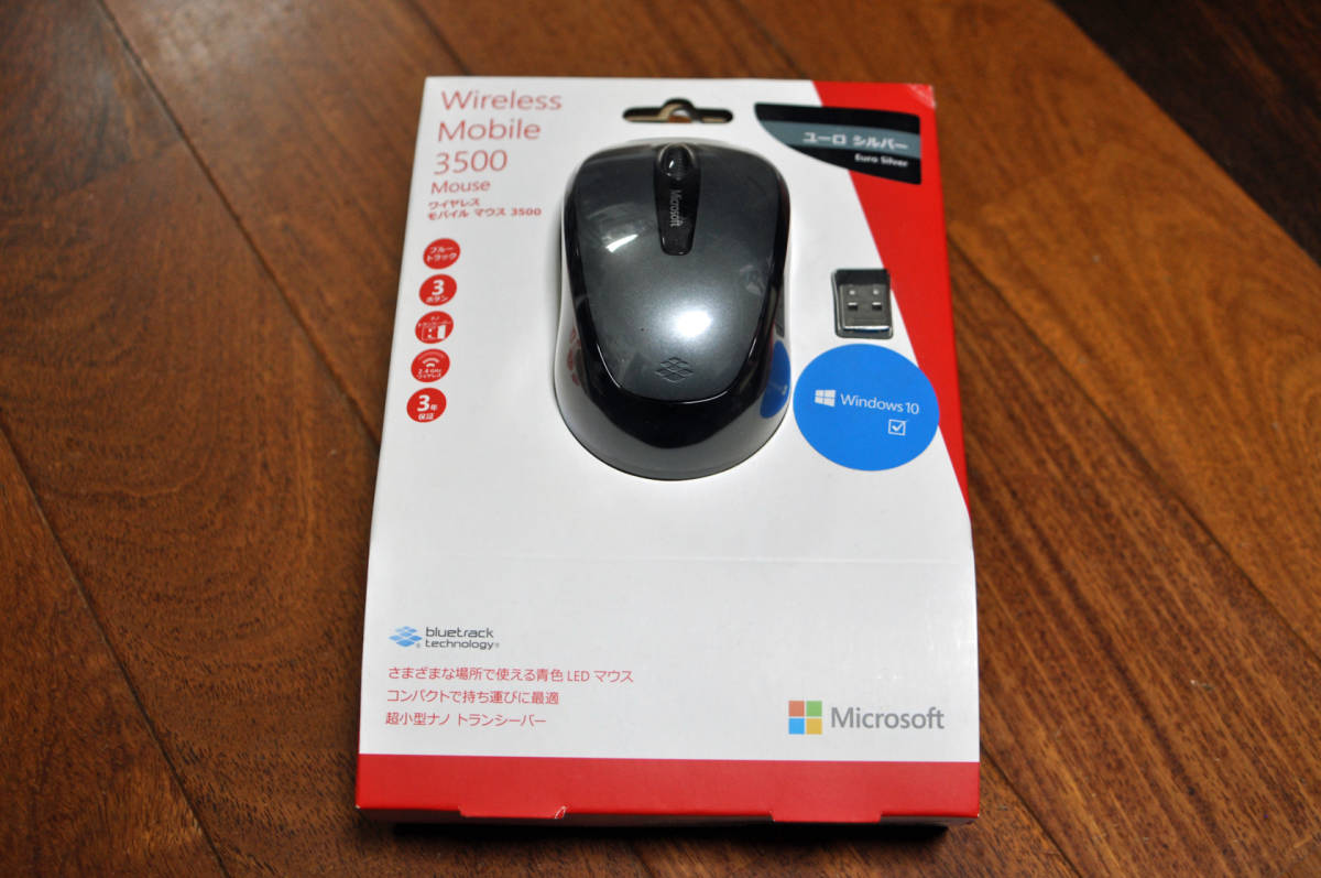 レア 未使用 未開封 新品 マイクロソフト ワイヤレス モバイル マウス 3500 ユーロ シルバー ( Microsoft Wireless Mobile Mouse 3500 )_画像1