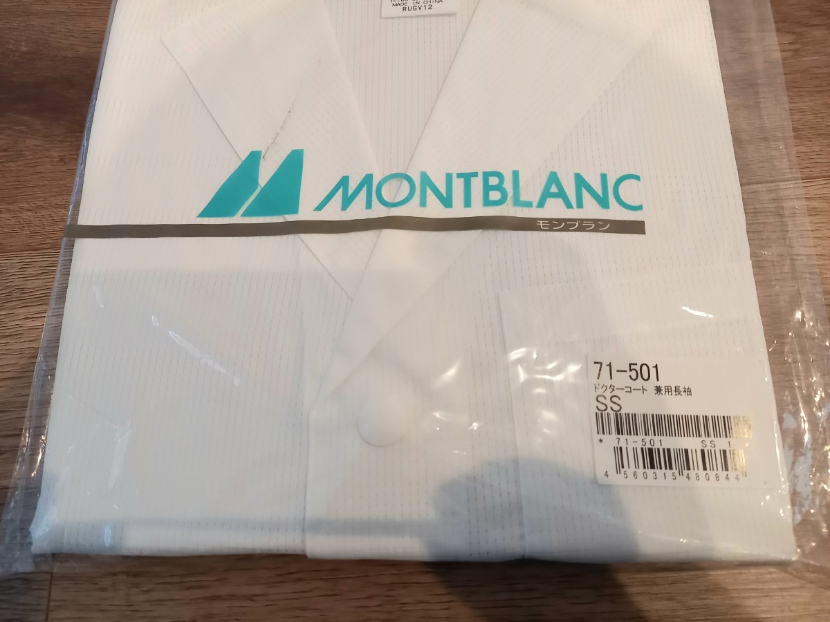  white garment Montblanc dokta- coat combined use long sleeve size SS 71-501 medical care examination storage unopened present condition goods k587