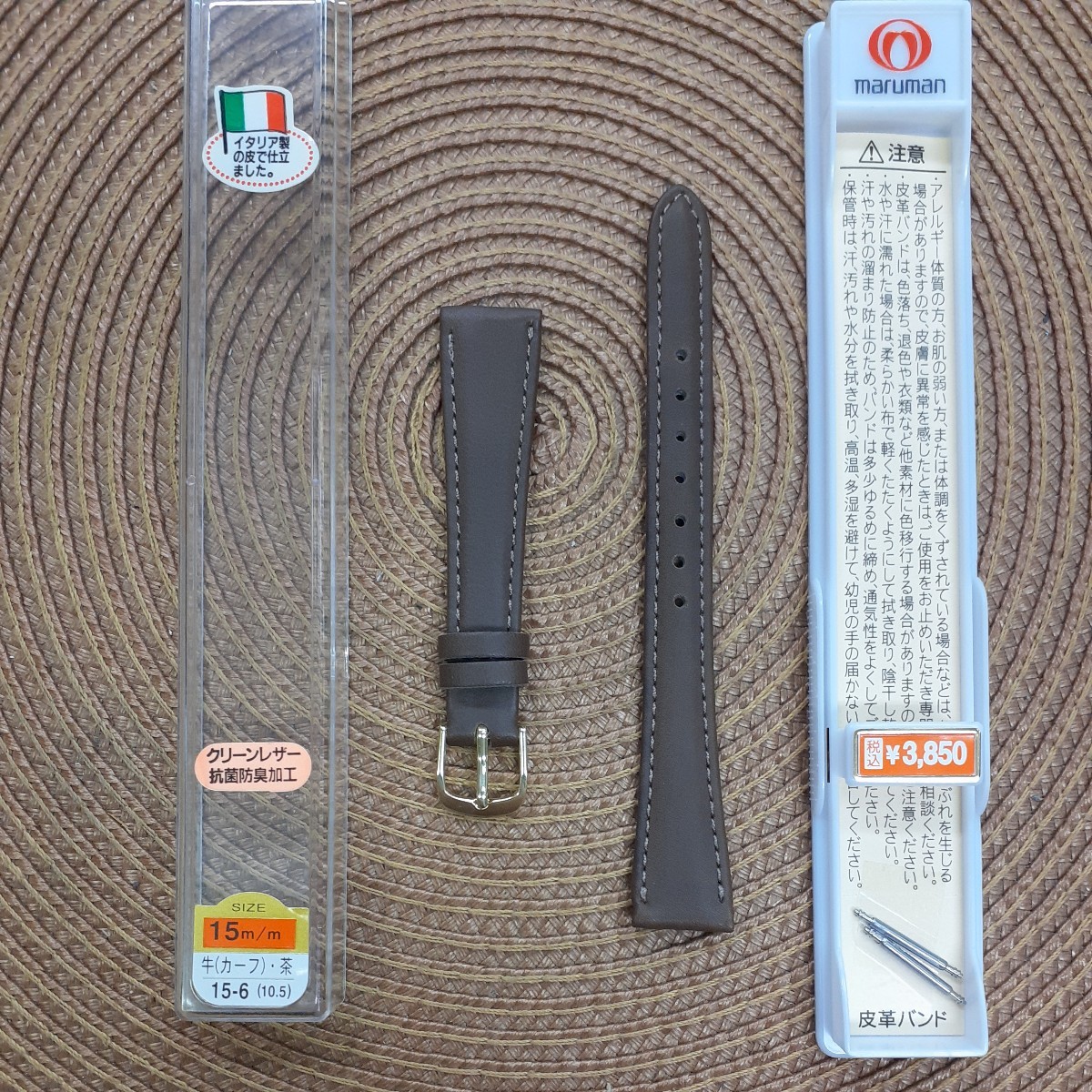 15㎜　15ミリ　バンド　ベルト　茶色　バネ棒付　￥3,850(税込)　イタリアンカーフ　抗菌防臭 _画像7