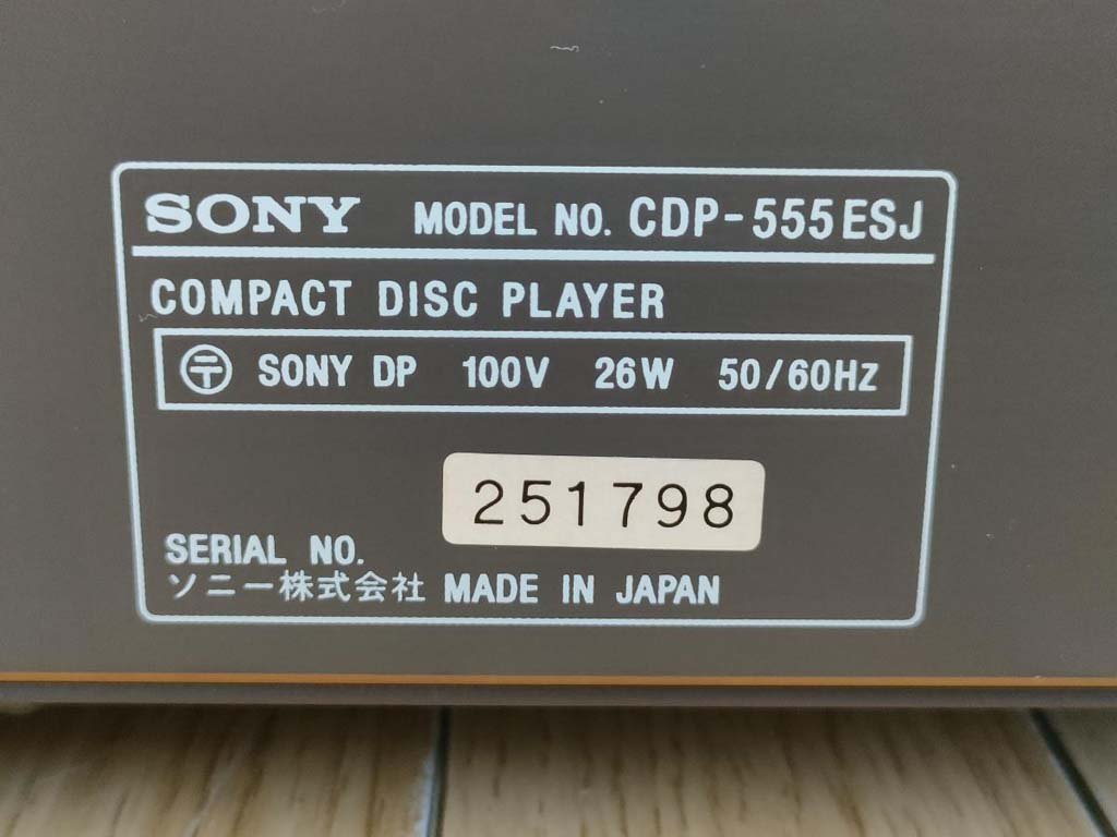 ★SONYソニー CDプレーヤー CDP-555ESJ★リモコン付名機_画像9