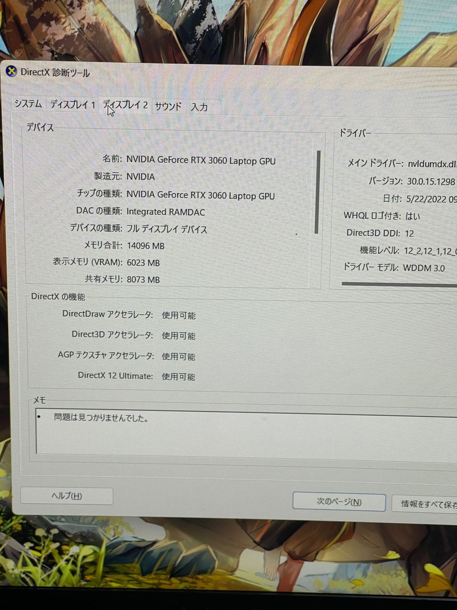 値下げ不可ゲーミングノーALIENWARE M15R4